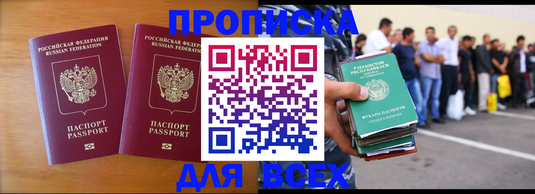 временная прописка в Среднеуральске