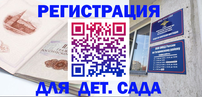 прописка законно в Среднеуральске