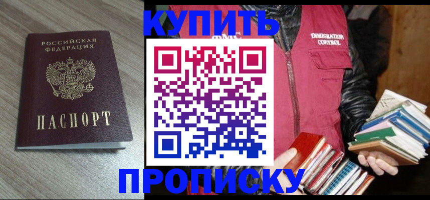 прописка 2025 в Среднеуральске