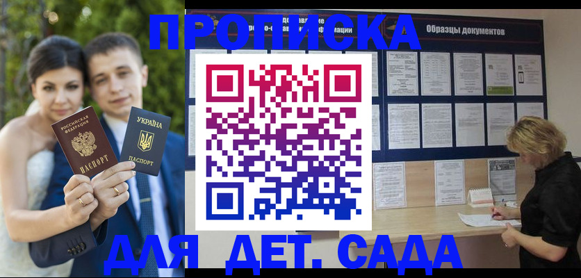 купить прописку в Среднеуральске