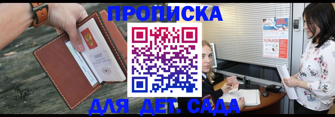 прописка для военкомата в Среднеуральске